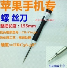 蘋(píng)果手機(jī)起子十字螺絲刀產(chǎn)品參考指南 最新最全選購(gòu)與使用解析