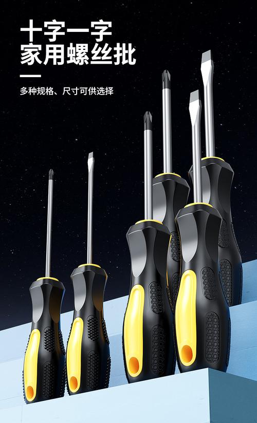 工業級加長螺絲刀 一字十字改錐起子家用螺絲 批發 五金工具套裝批發